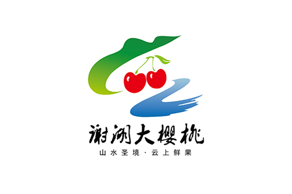 百仕达案例—谢湖大樱桃地理标志农产品保护工程品牌建设项目